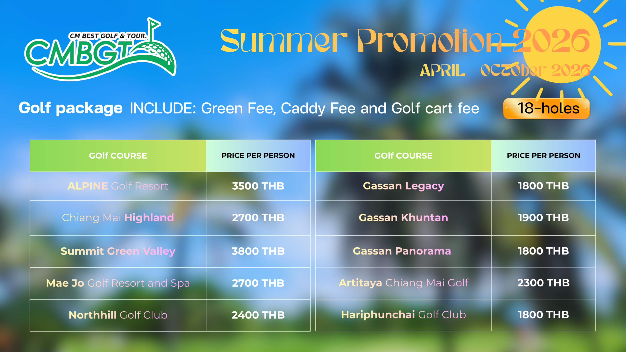 Summer Promotion 2026